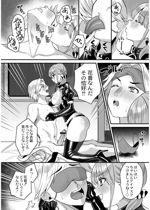 あの - Part 1 page 26