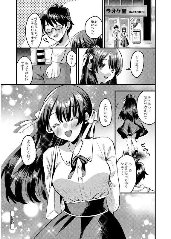 あの - Part 2 page 12