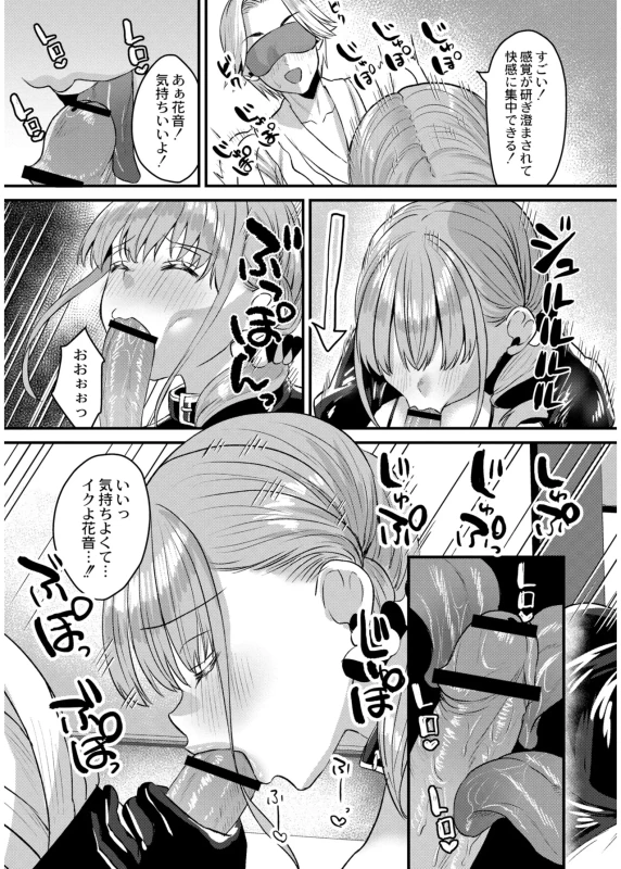 あの - Part 1 page 20