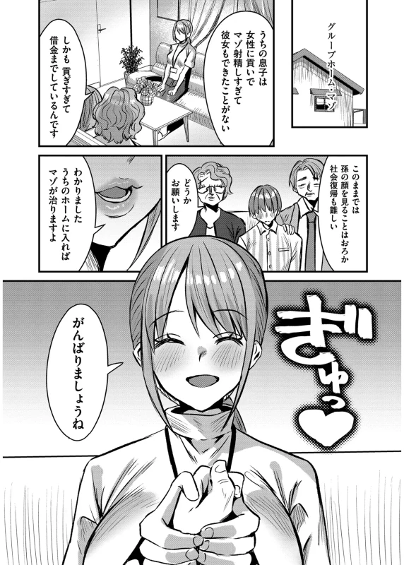 あの - Part 2 page 40