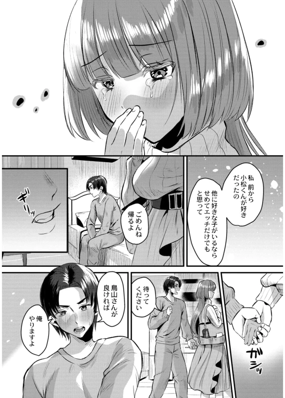 あの - Part 1 page 49