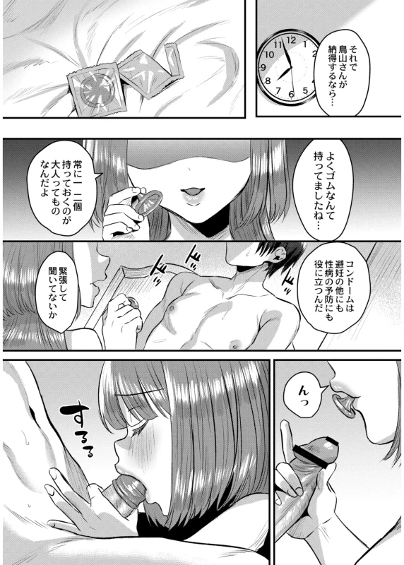 あの - Part 1 page 50