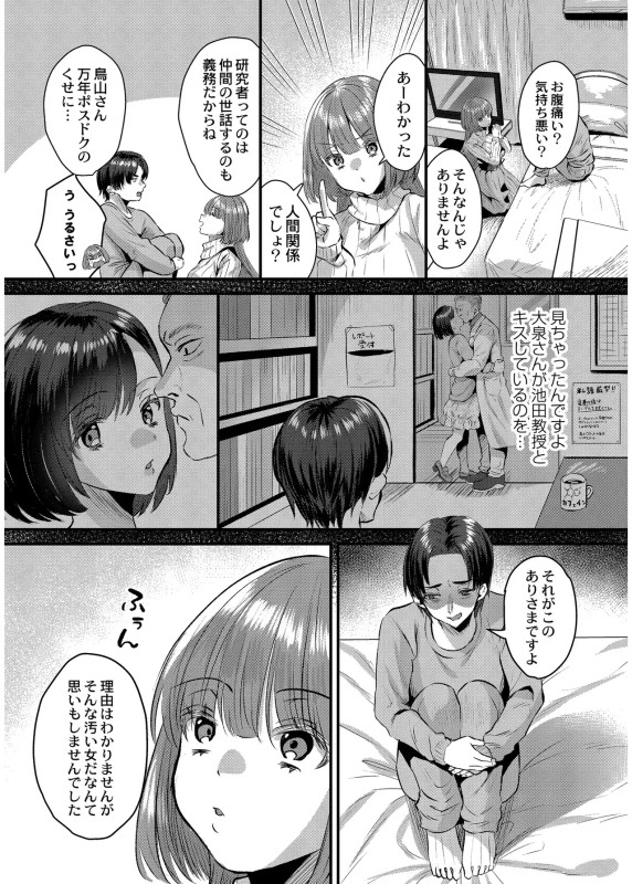 あの - Part 1 page 40