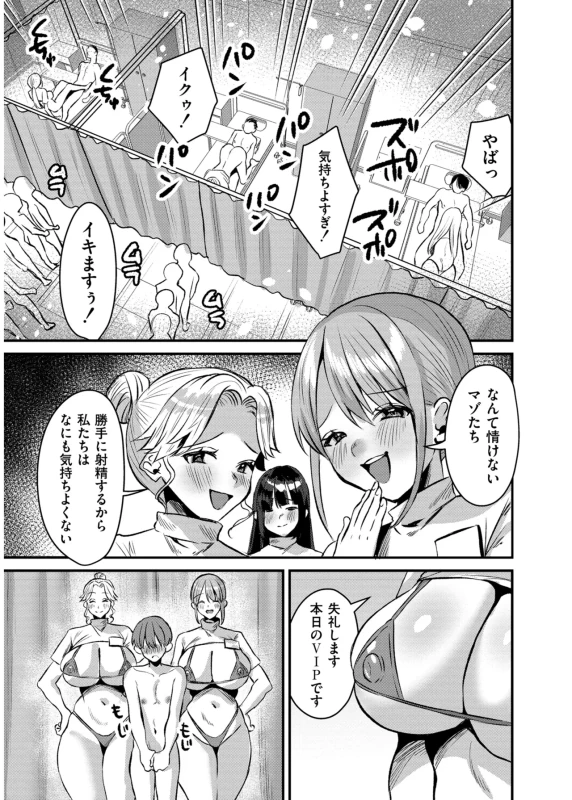 あの - Part 2 page 53