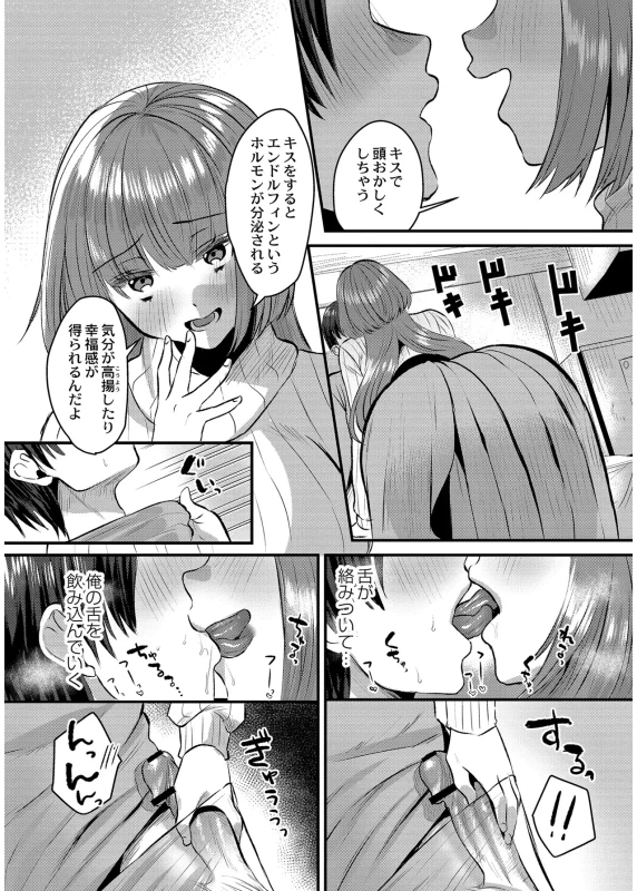 あの - Part 1 page 43
