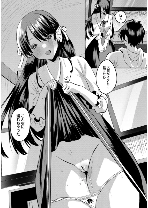 あの - Part 2 page 1