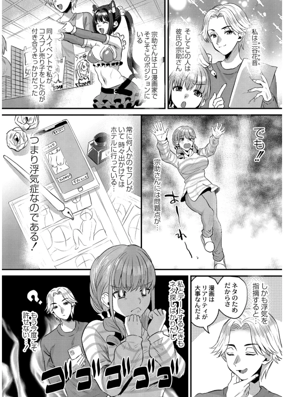 あの - Part 1 page 14