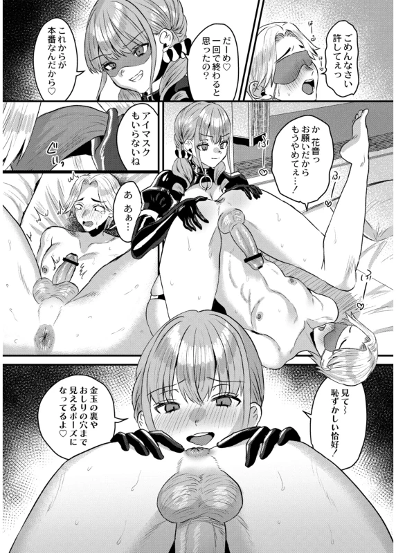 あの - Part 1 page 32