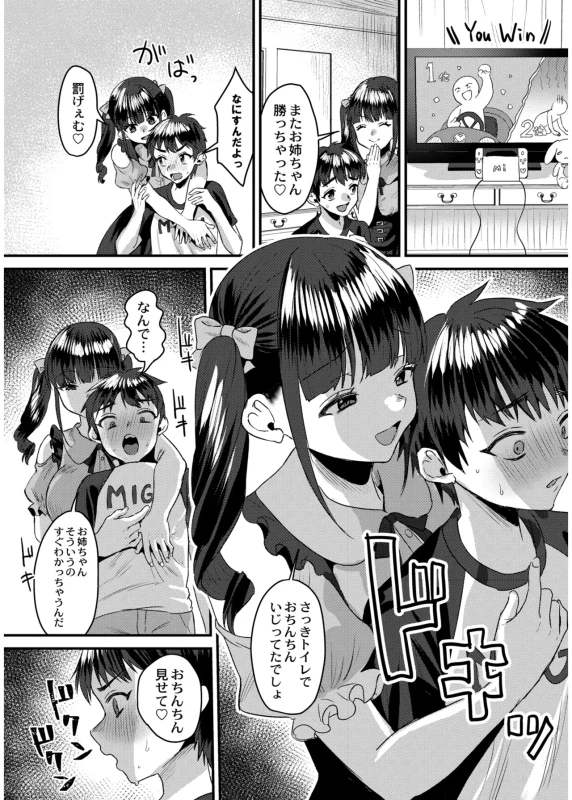 あの - Part 2 page 18
