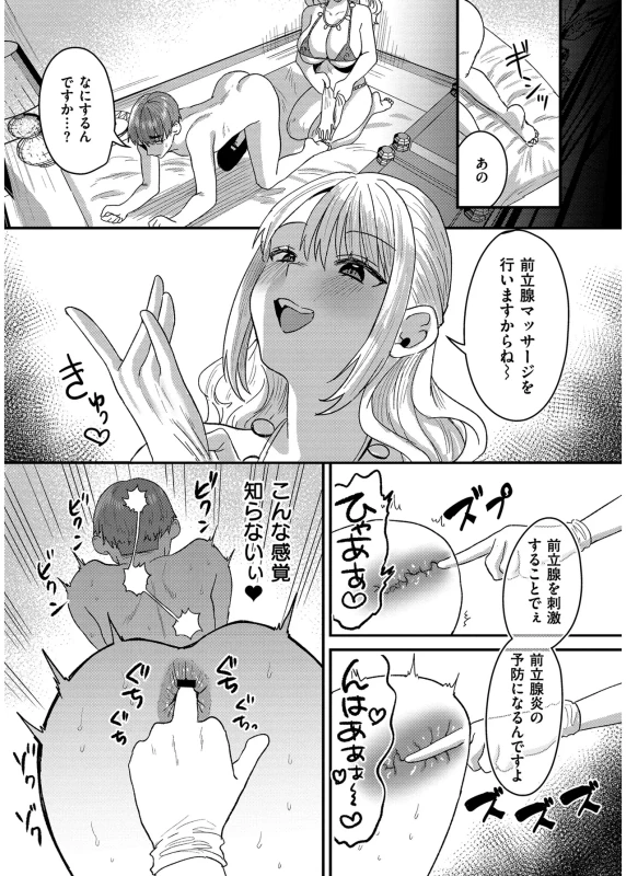 あの - Part 1 page 1