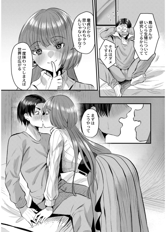 あの - Part 1 page 42