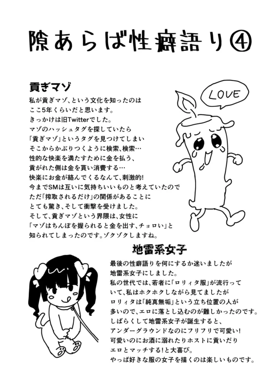 あの - Part 2 page 37