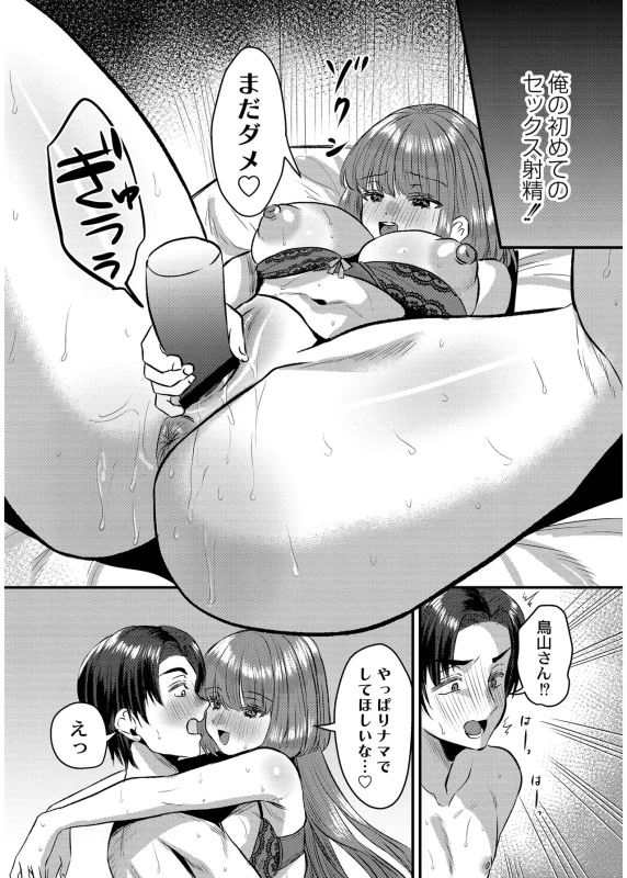 あの - Part 1 page 57