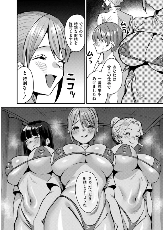 あの - Part 2 page 54