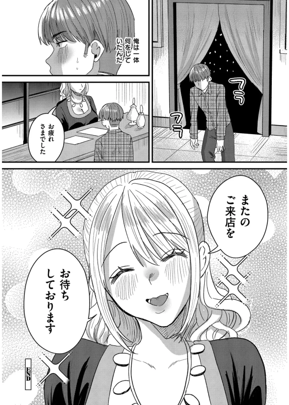あの - Part 1 page 12