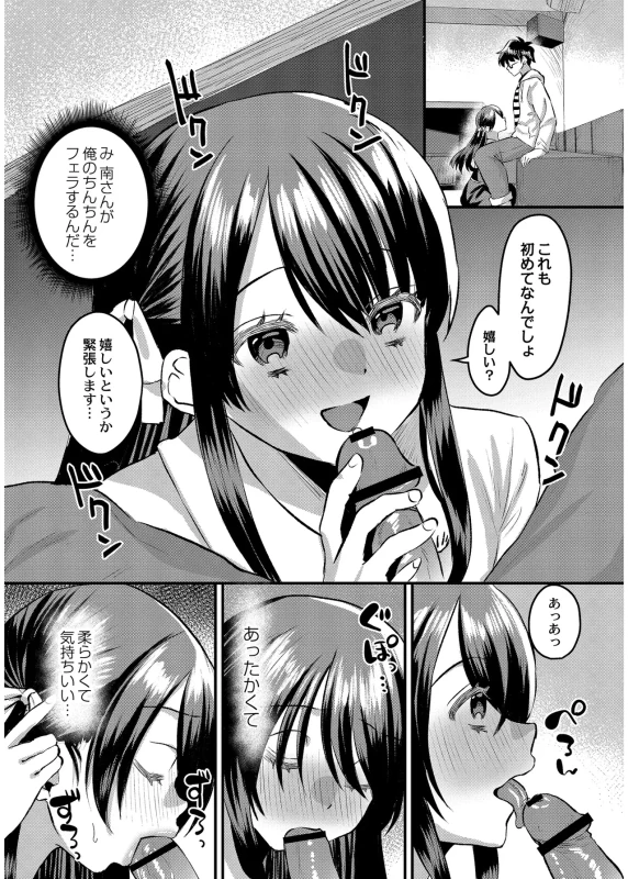 あの - Part 1 page 72