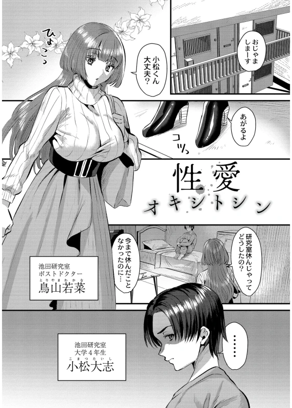 あの - Part 1 page 39