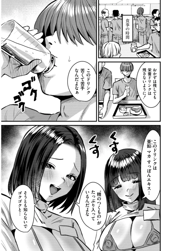 あの - Part 2 page 43