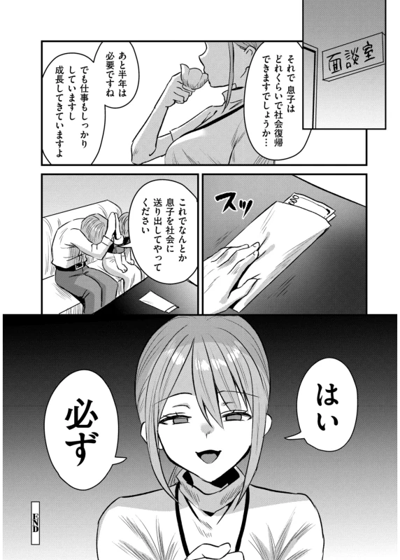 あの - Part 2 page 68