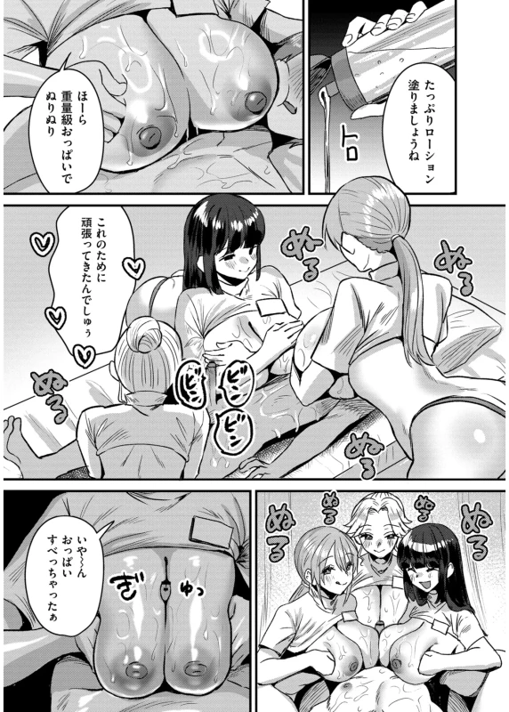 あの - Part 2 page 55