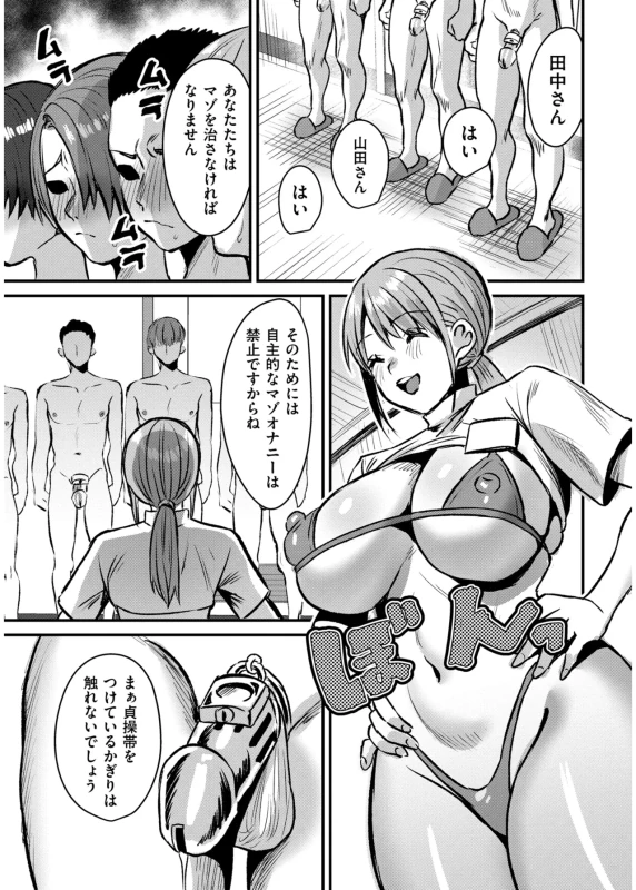 あの - Part 2 page 42
