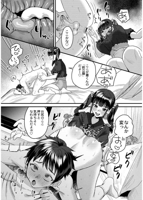 あの - Part 2 page 25