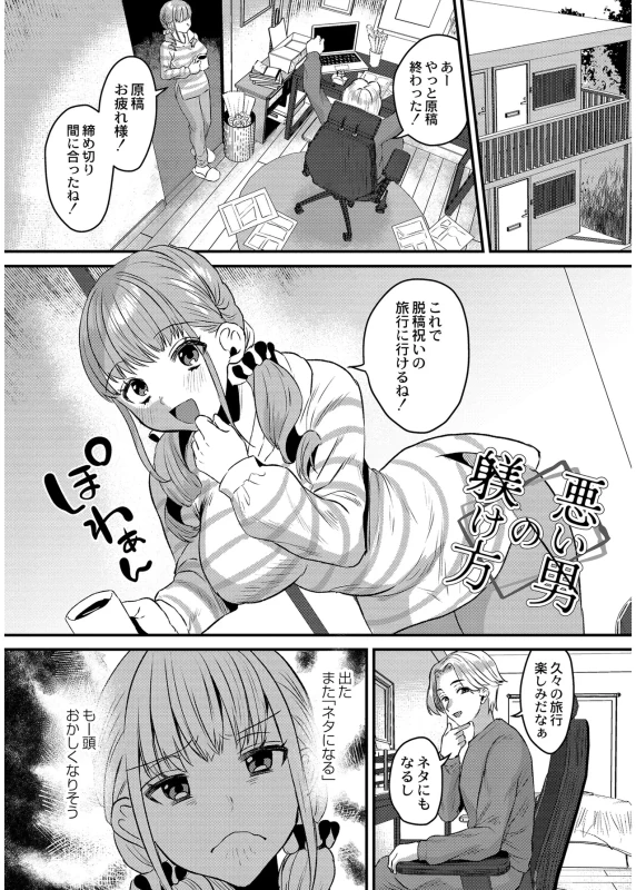 あの - Part 1 page 13
