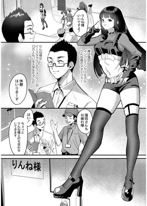 犯し系女子 page 4