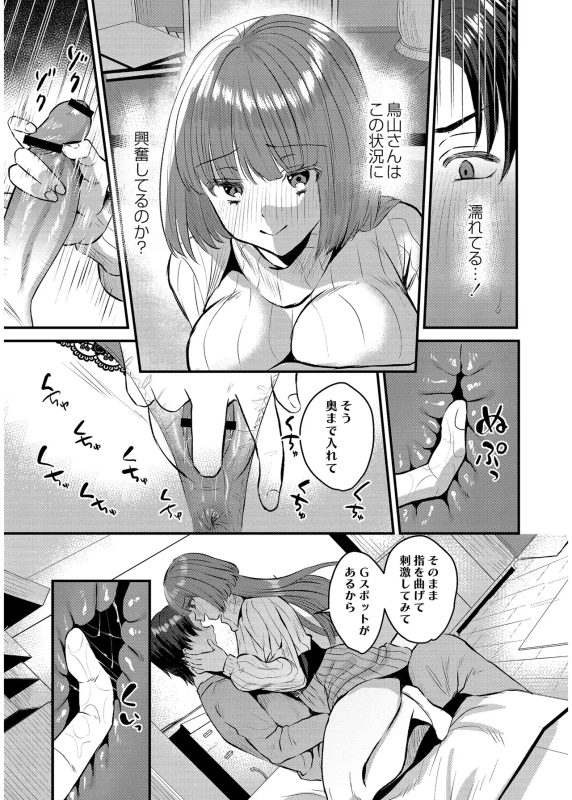 あの - Part 1 page 45