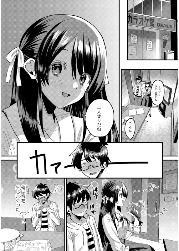 あの - Part 1 page 66
