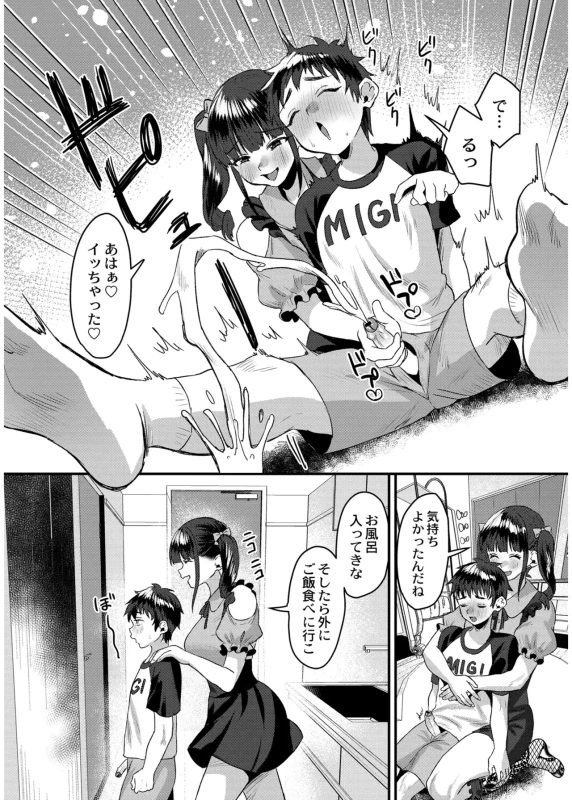 あの - Part 2 page 21