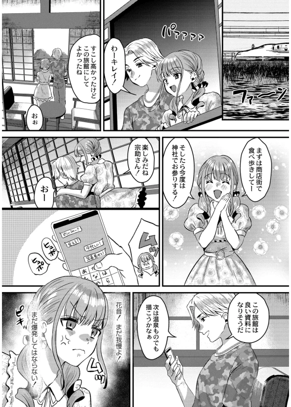 あの - Part 1 page 15