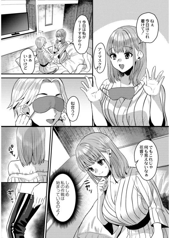 あの - Part 1 page 17