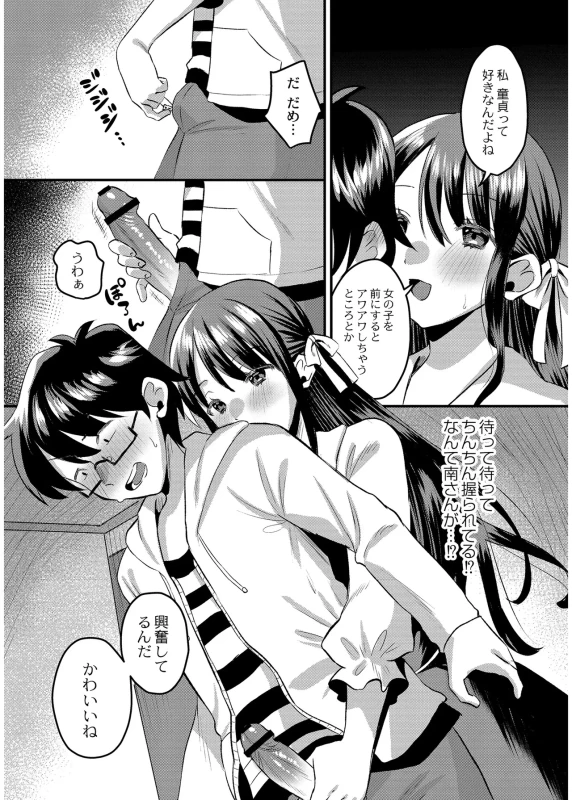 あの - Part 1 page 69
