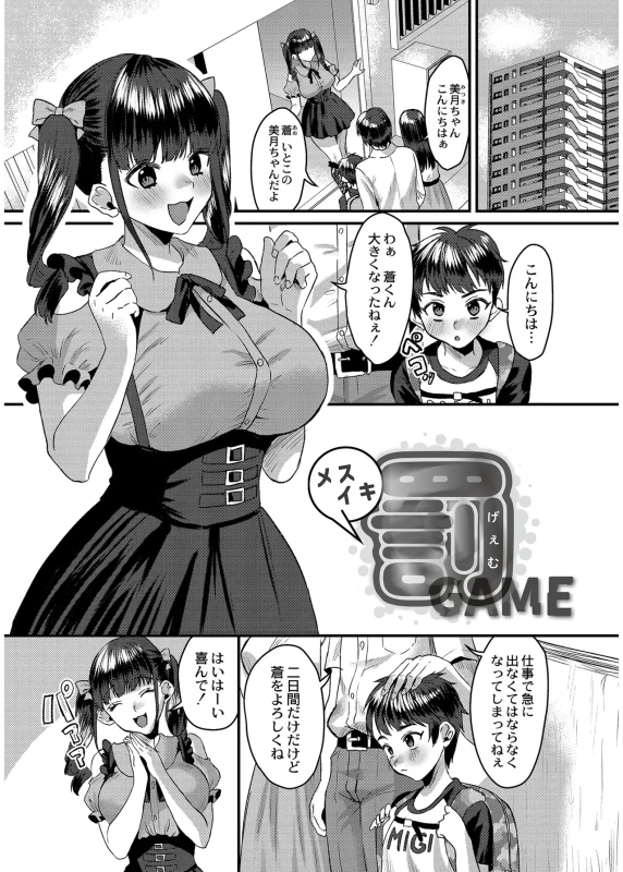 あの - Part 2 page 13