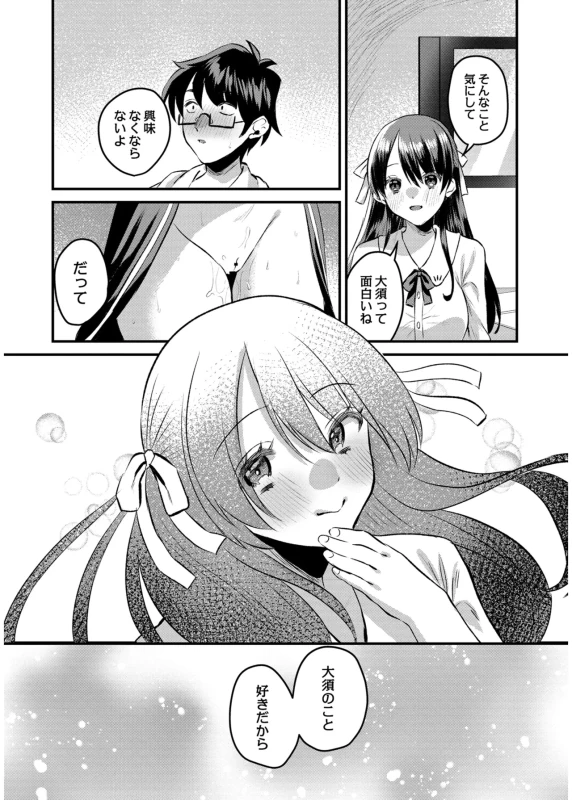 あの - Part 2