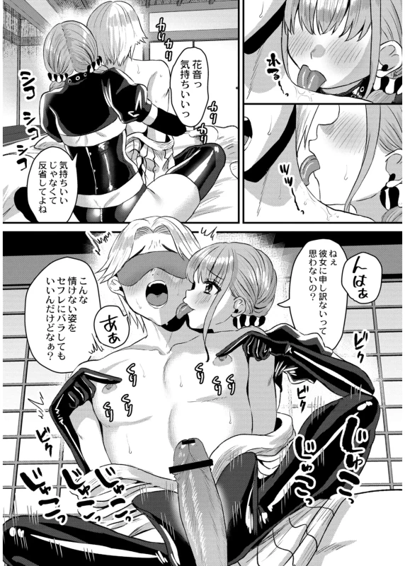 あの - Part 1 page 25