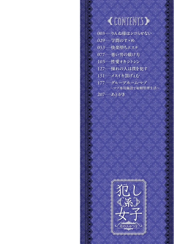 犯し系女子 page 2