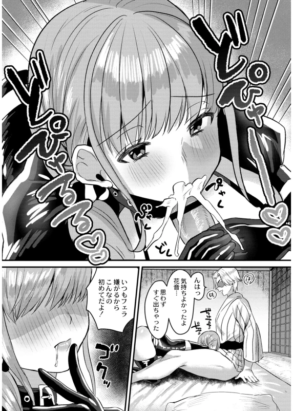 あの - Part 1 page 21