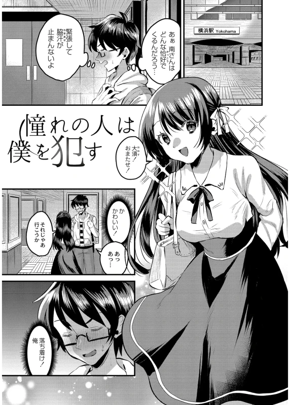 あの - Part 1 page 63