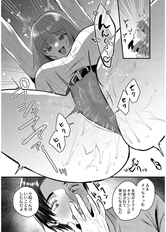あの - Part 1 page 47