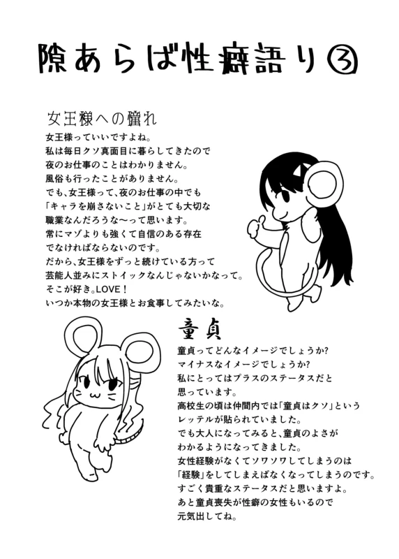 あの - Part 1 page 38