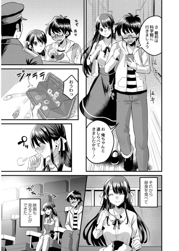 あの - Part 1 page 65