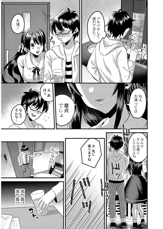 あの - Part 1 page 67