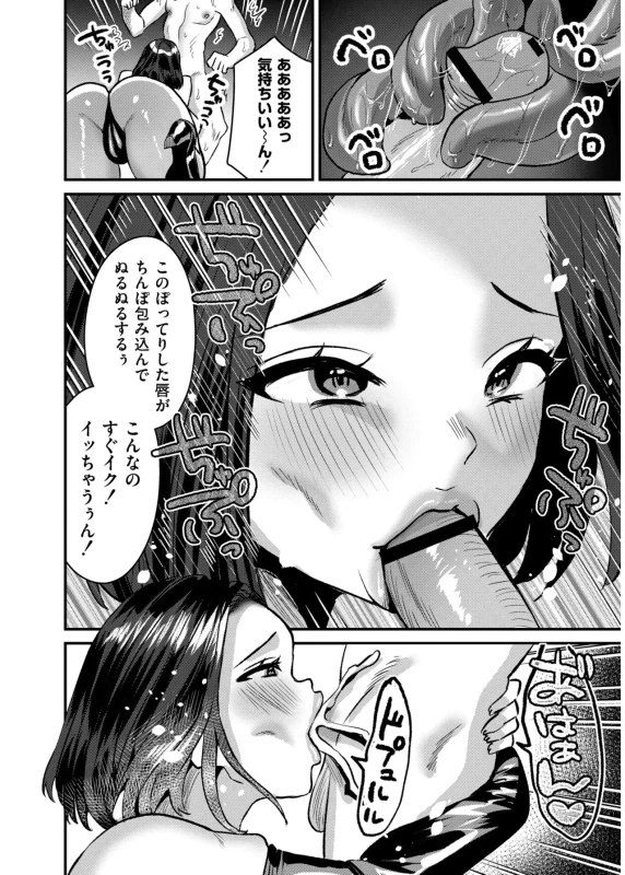 あの - Part 2 page 52