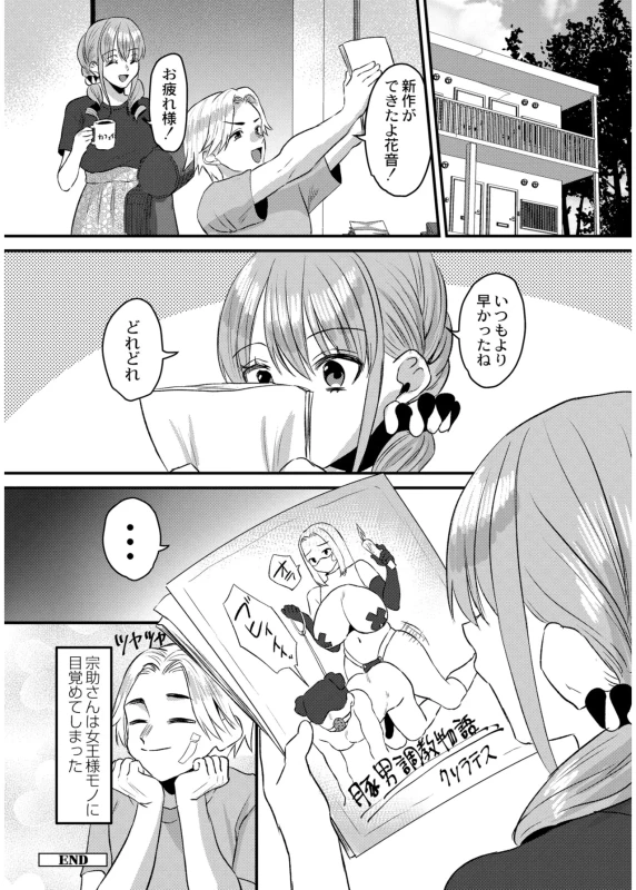 あの - Part 1 page 36