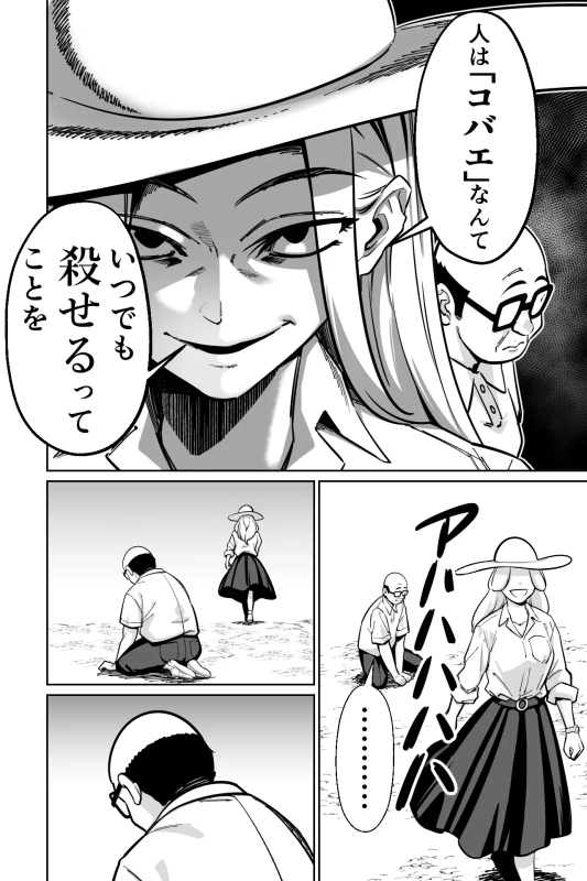眠泊3〜掌で踊る傲慢な女帝、狩人が獲物に変わる刻〜 - Part 1 page 42