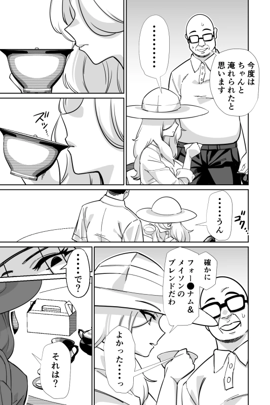 眠泊3〜掌で踊る傲慢な女帝、狩人が獲物に変わる刻〜 - Part 1 page 34
