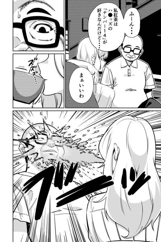 眠泊3〜掌で踊る傲慢な女帝、狩人が獲物に変わる刻〜 - Part 1 page 25