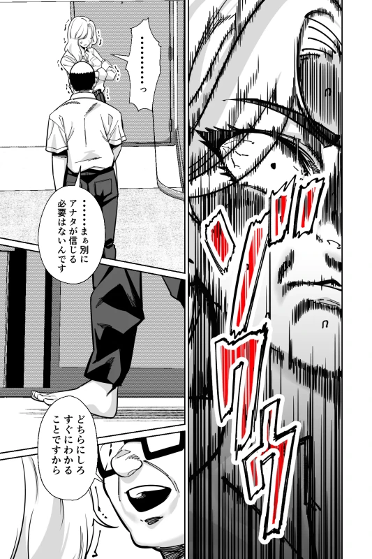 眠泊3〜掌で踊る傲慢な女帝、狩人が獲物に変わる刻〜 - Part 2 page 50